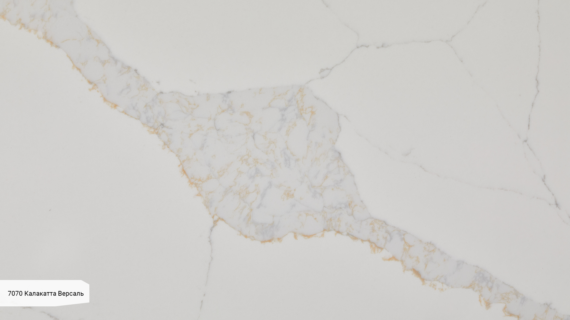 Avant Quartz 7070 Калакатта Версаль
