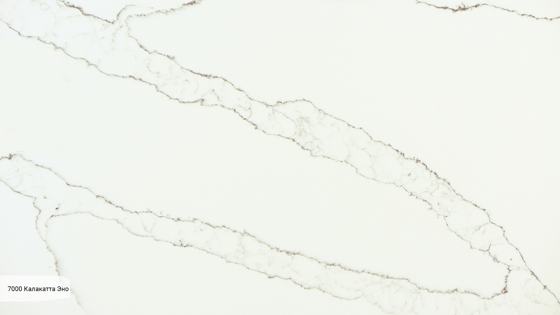 Avant Quartz 7000 Калакатта Эно