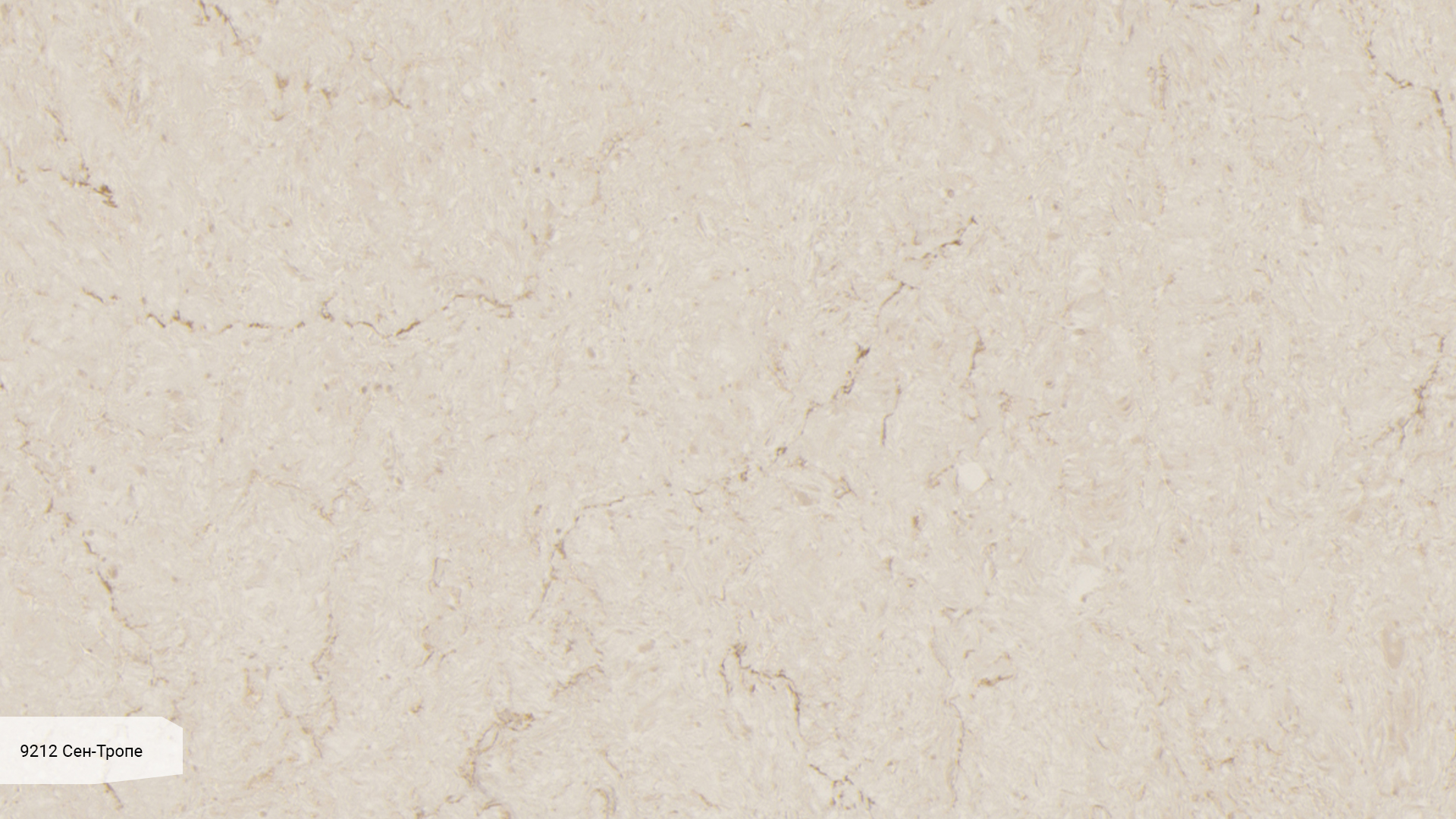 Avant Quartz 9212 Сен-Тропе