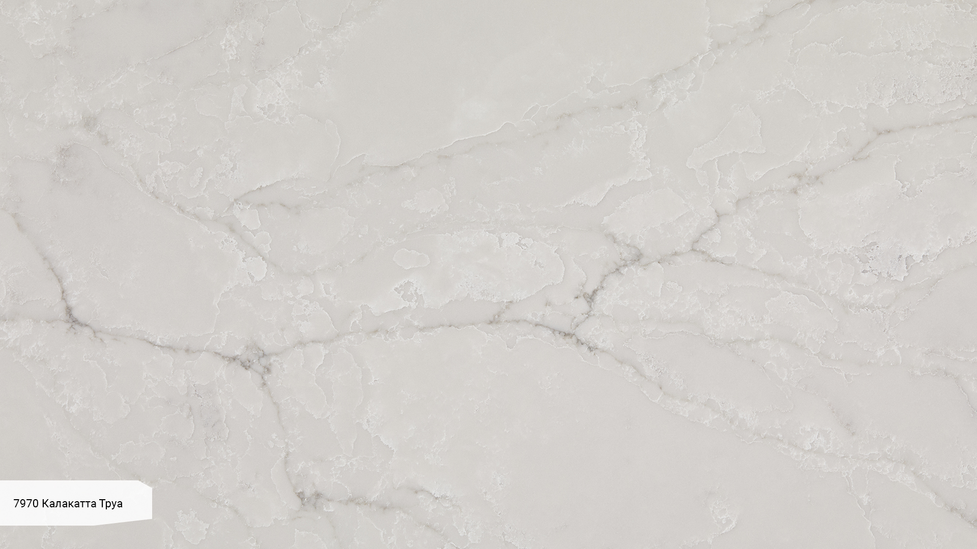 Avant Quartz 7970 Калакатта Труа