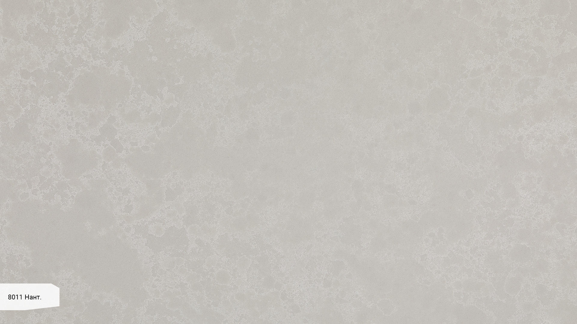 Avant Quartz 8011 Нант