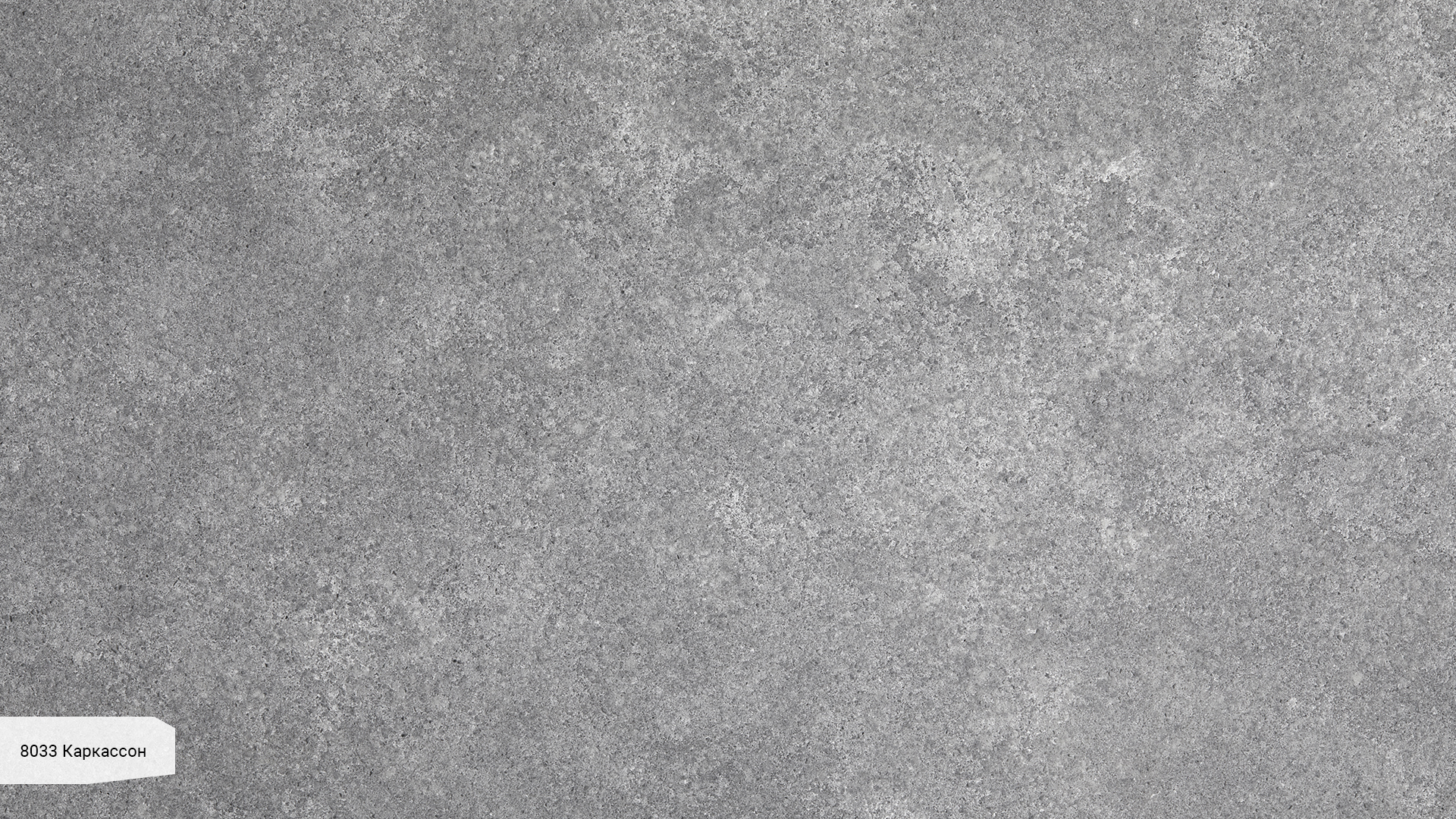 Avant Quartz 8033 Каркассон