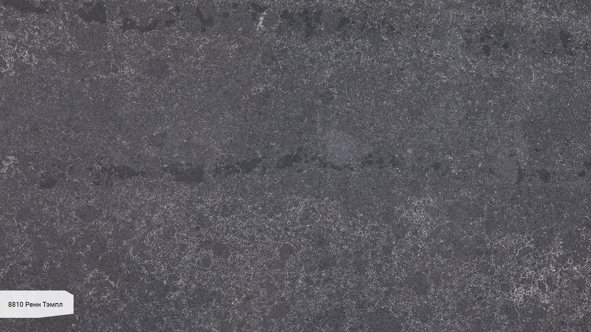 Avant Quartz 8810 Ренн Тэмпл
