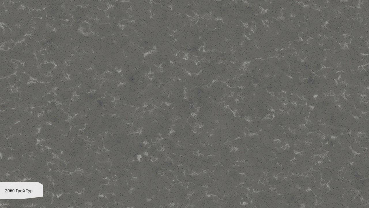 Avant Quartz 2060 Грей Тур
