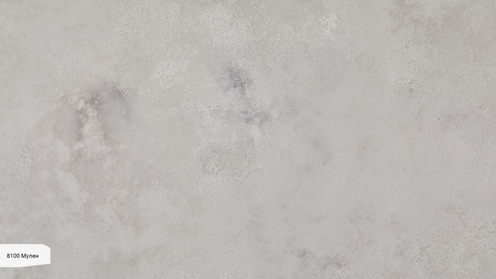 Avant Quartz 8100 Мулен