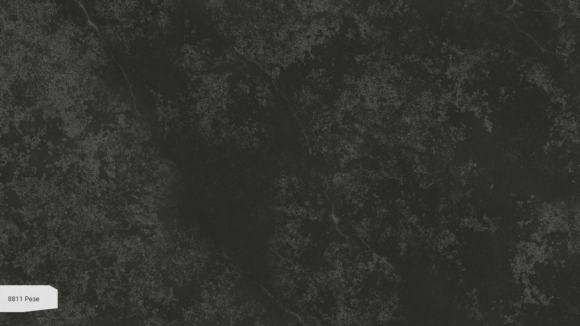 Avant Quartz 8811 Резе