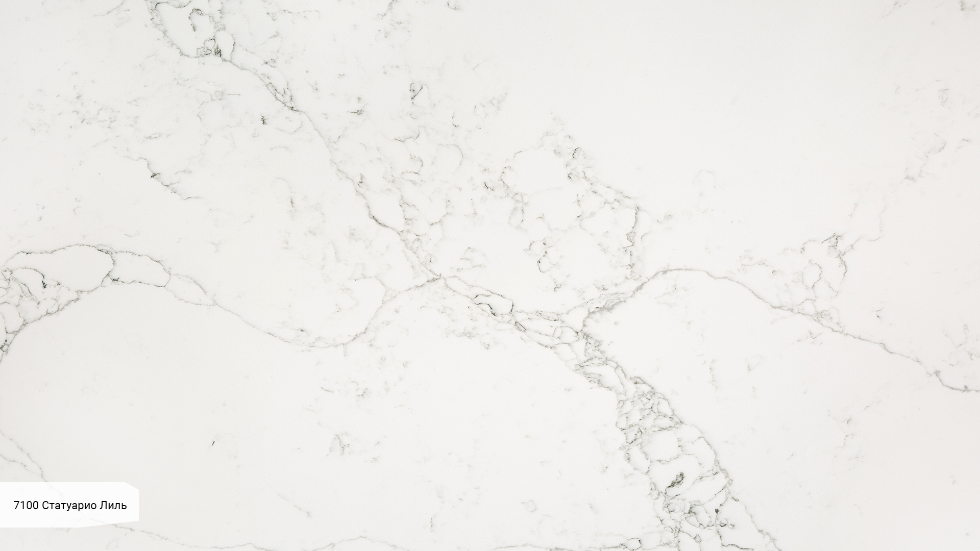 Avant Quartz 7100 Статуарио Лилль