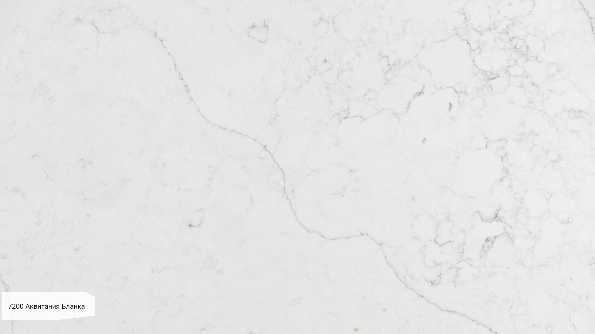 Avant Quartz 7200 Аквитания Бланка