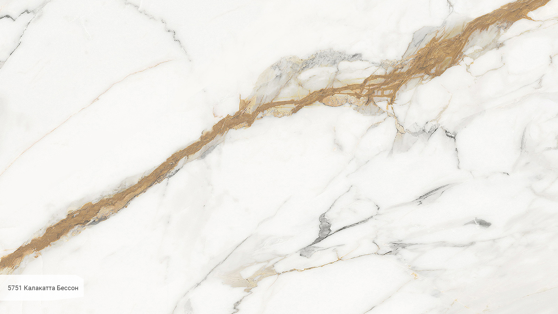 Avant Quartz 5751 Калакатта Бессон