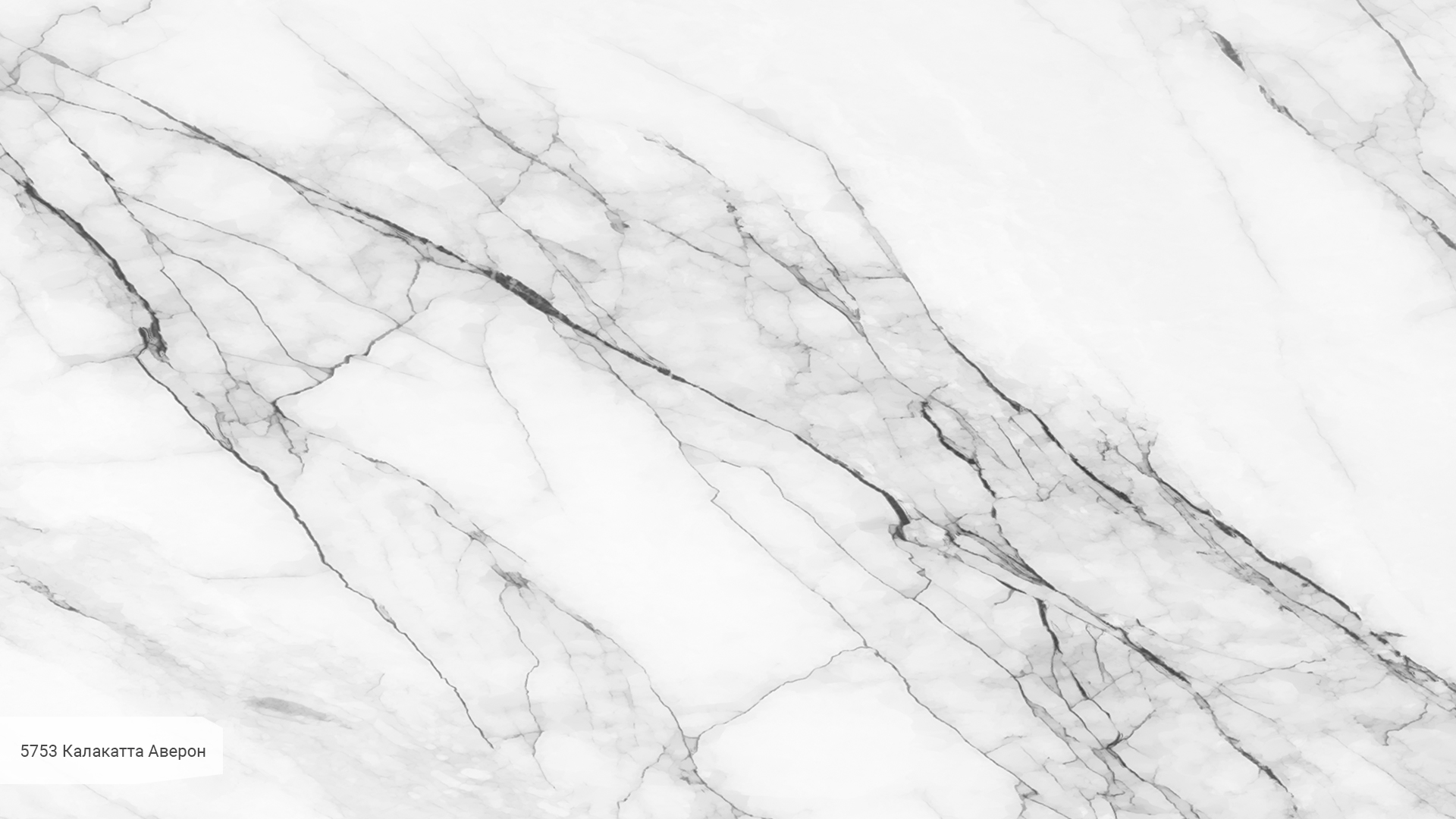 Avant Quartz 5753 Калакатта Аверон