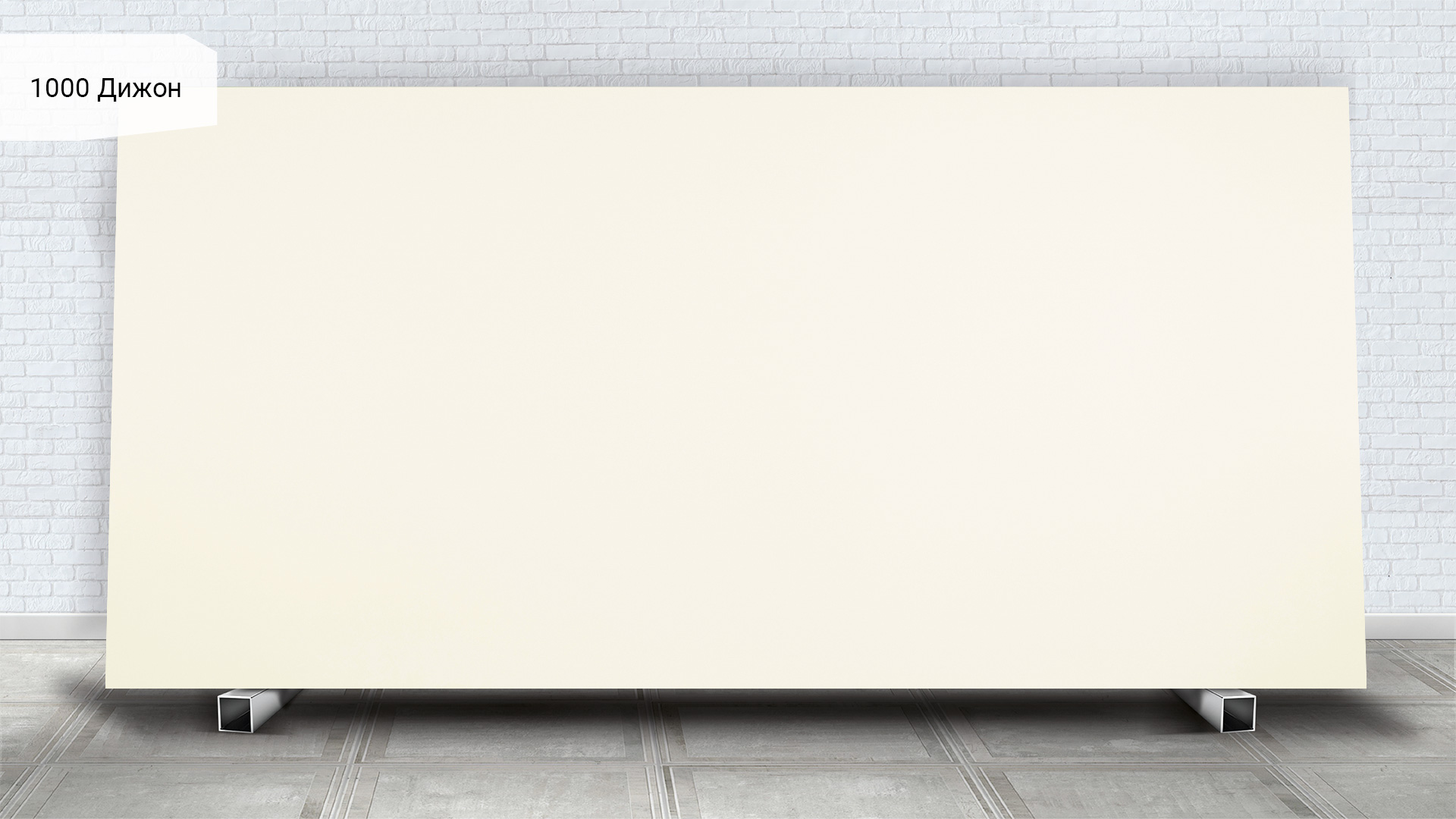 Avant Quartz 1000 Дижон