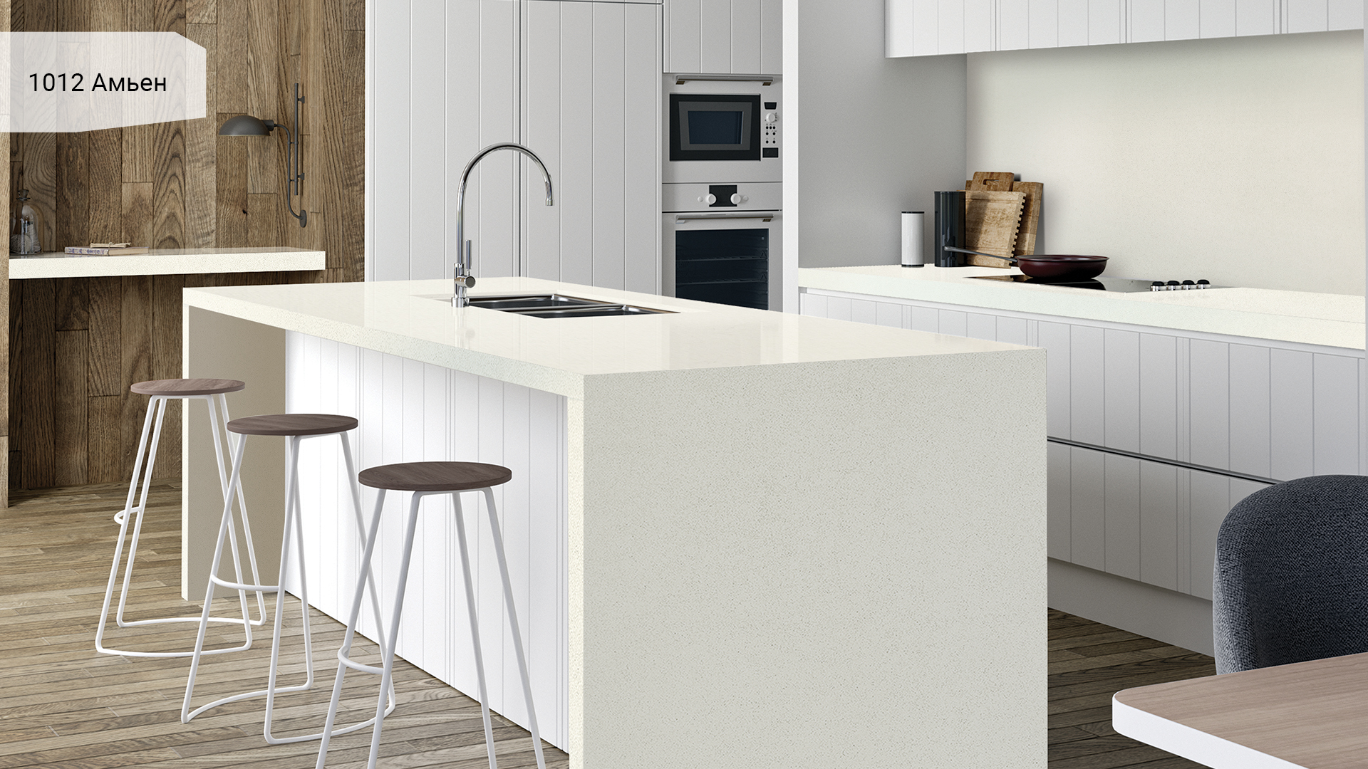 Avant Quartz 1012 Амьен