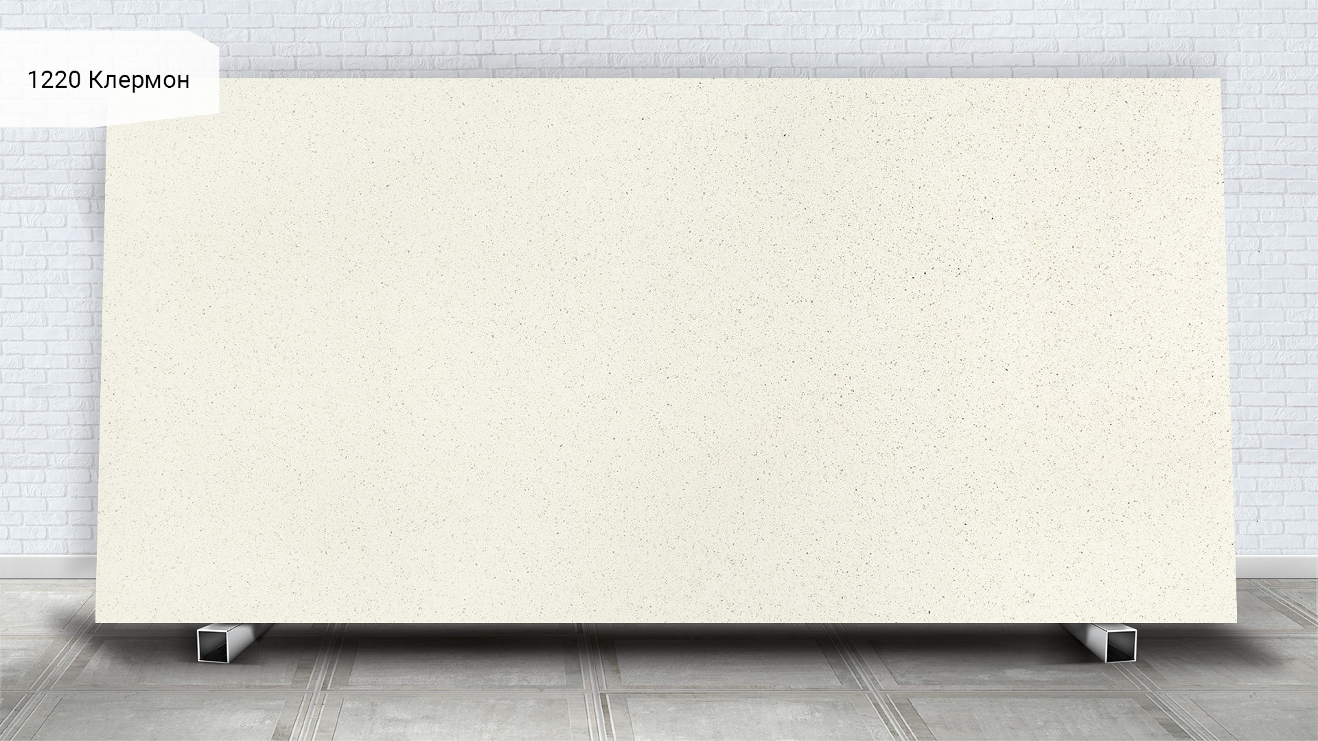 Avant Quartz 1220 Клермон
