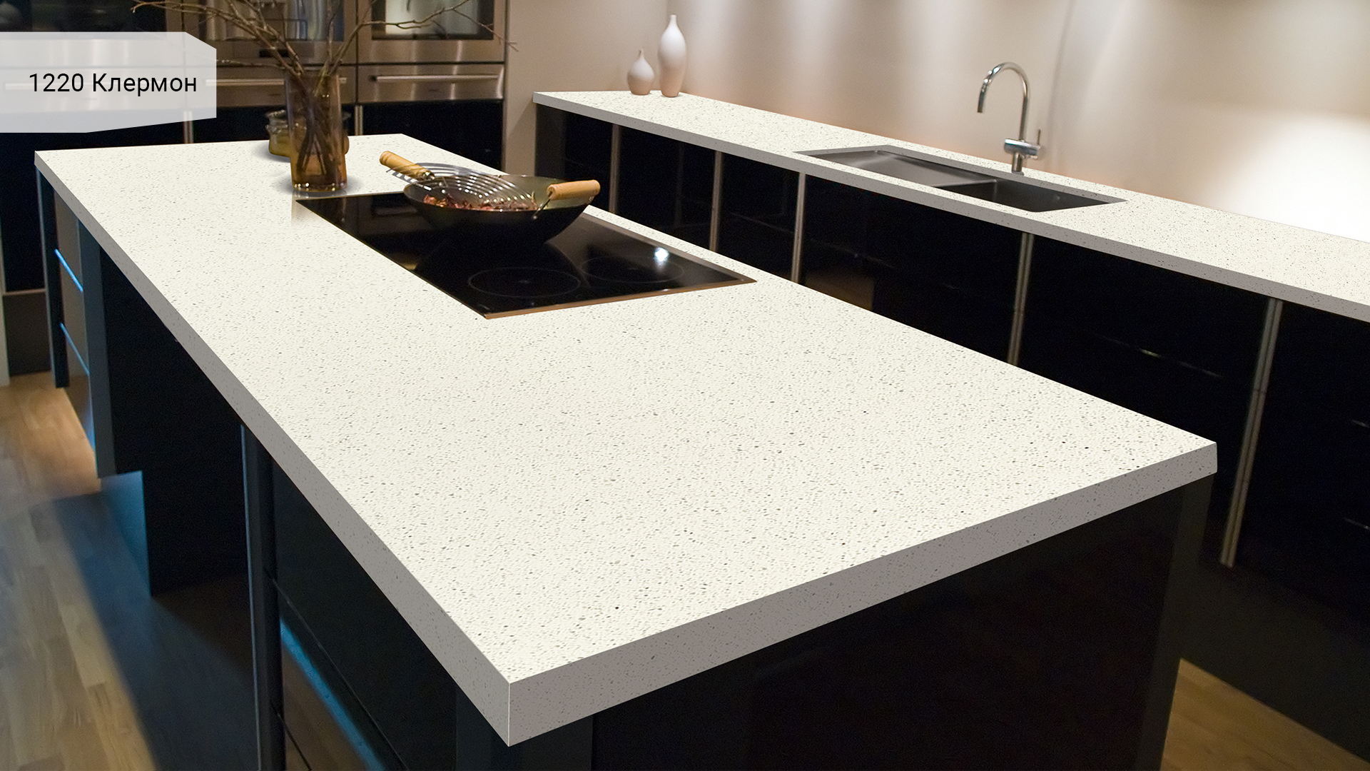 Avant Quartz 1220 Клермон