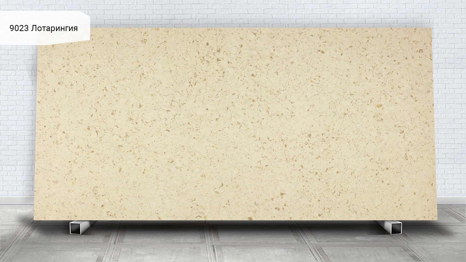 Avant Quartz 9023 Лотарингия