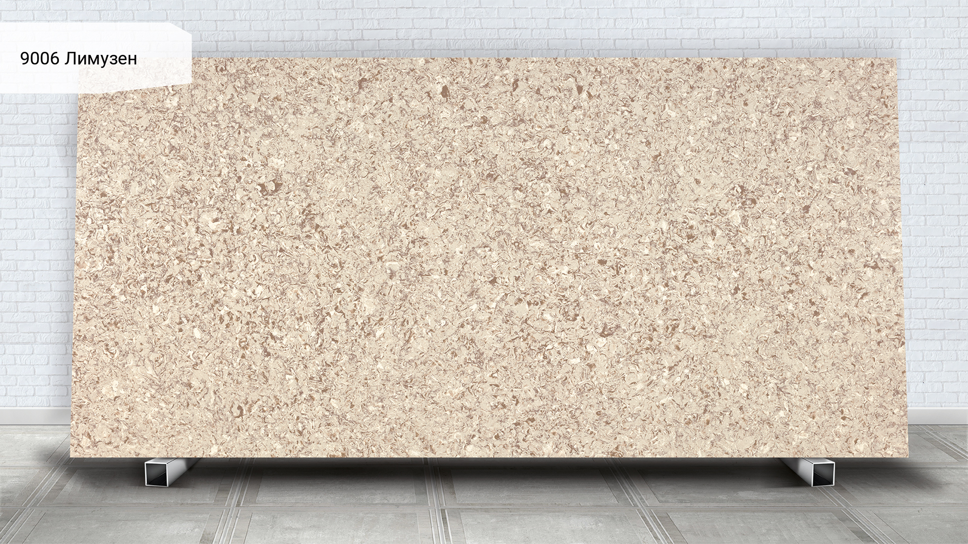 Avant Quartz 9006 Лимузен