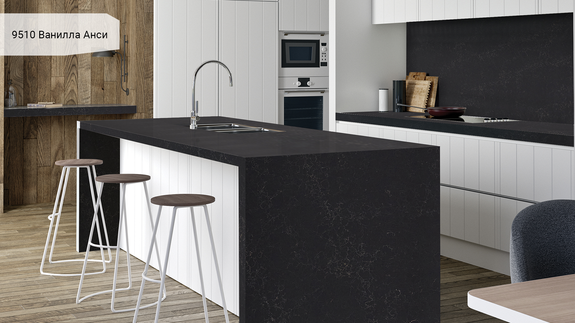 Avant Quartz 9510 Ванилла Анси