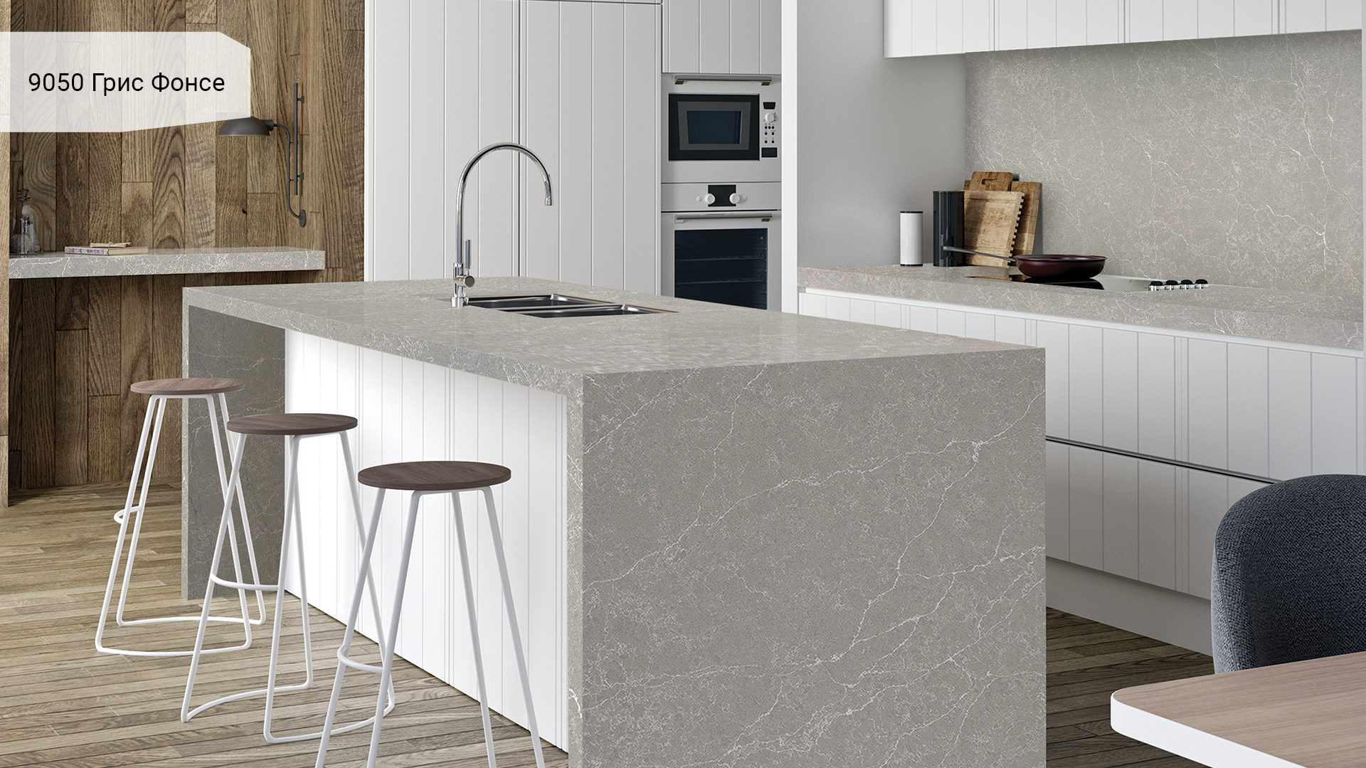 Avant Quartz 9050 Грис Фонсе