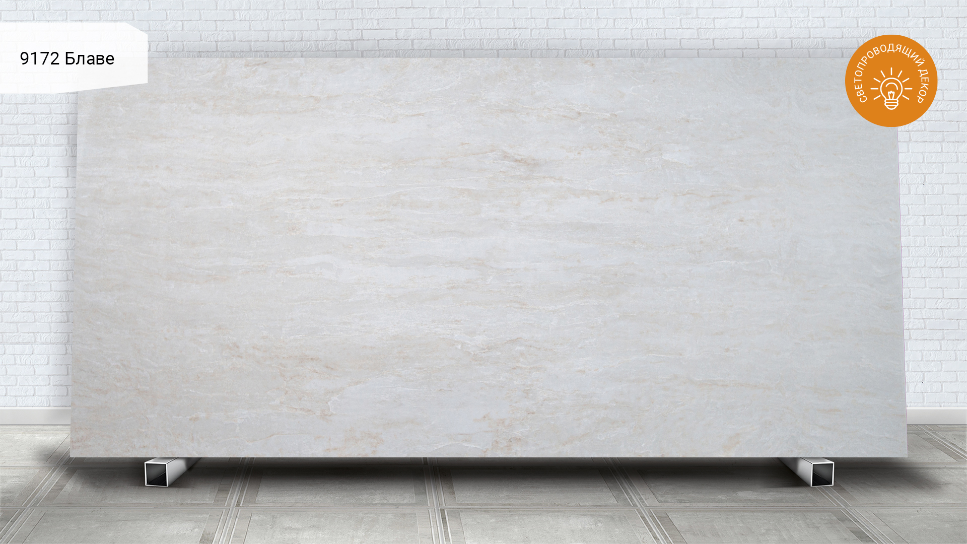 Avant Quartz 9172 Блаве