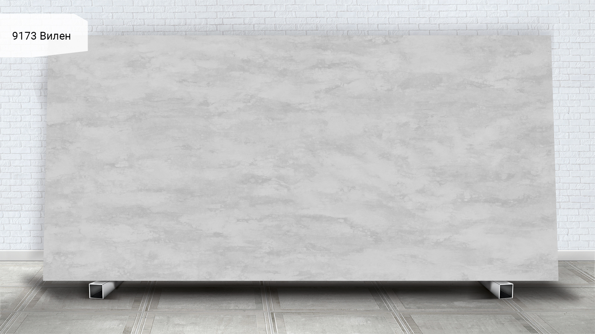 Avant Quartz 9173 Вилен