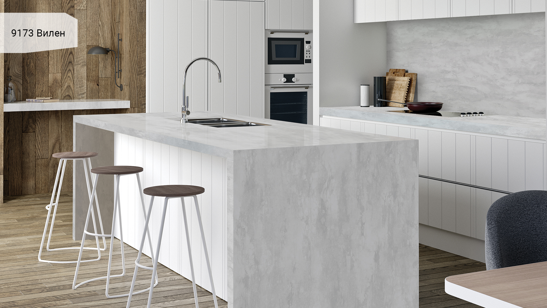 Avant Quartz 9173 Вилен