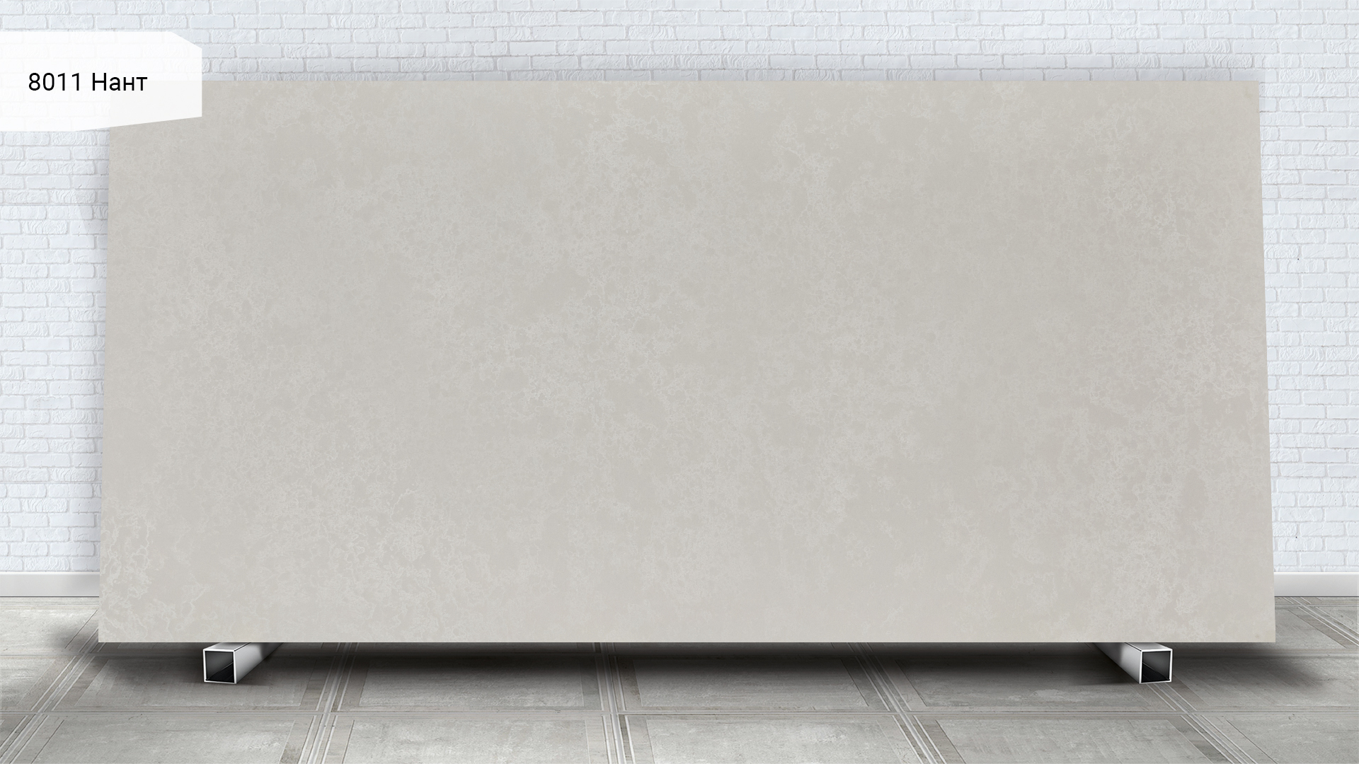 Avant Quartz 8011 Нант