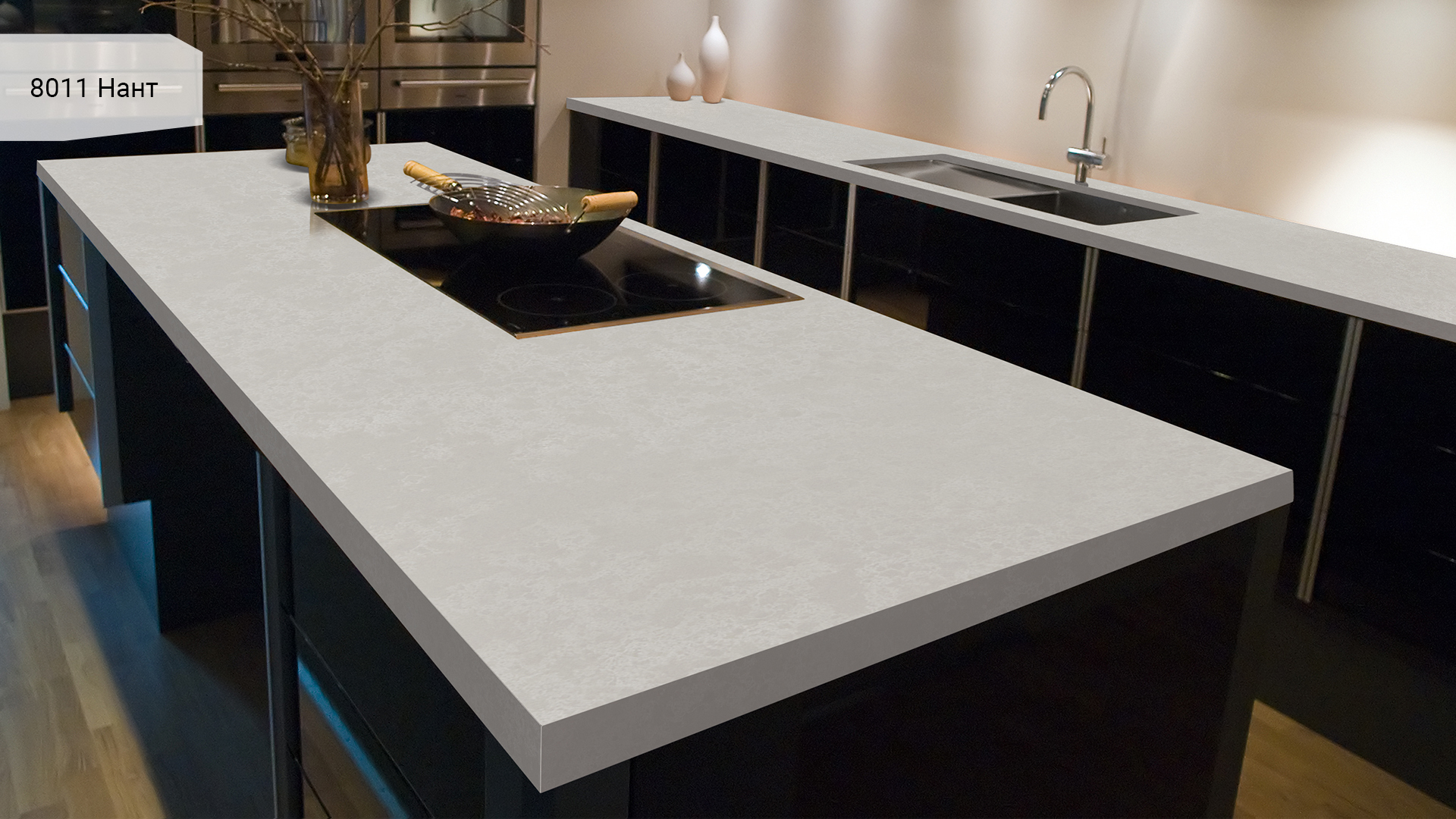 Avant Quartz 8011 Нант