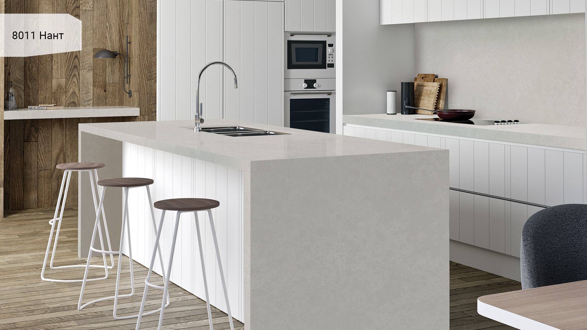 Avant Quartz 8011 Нант