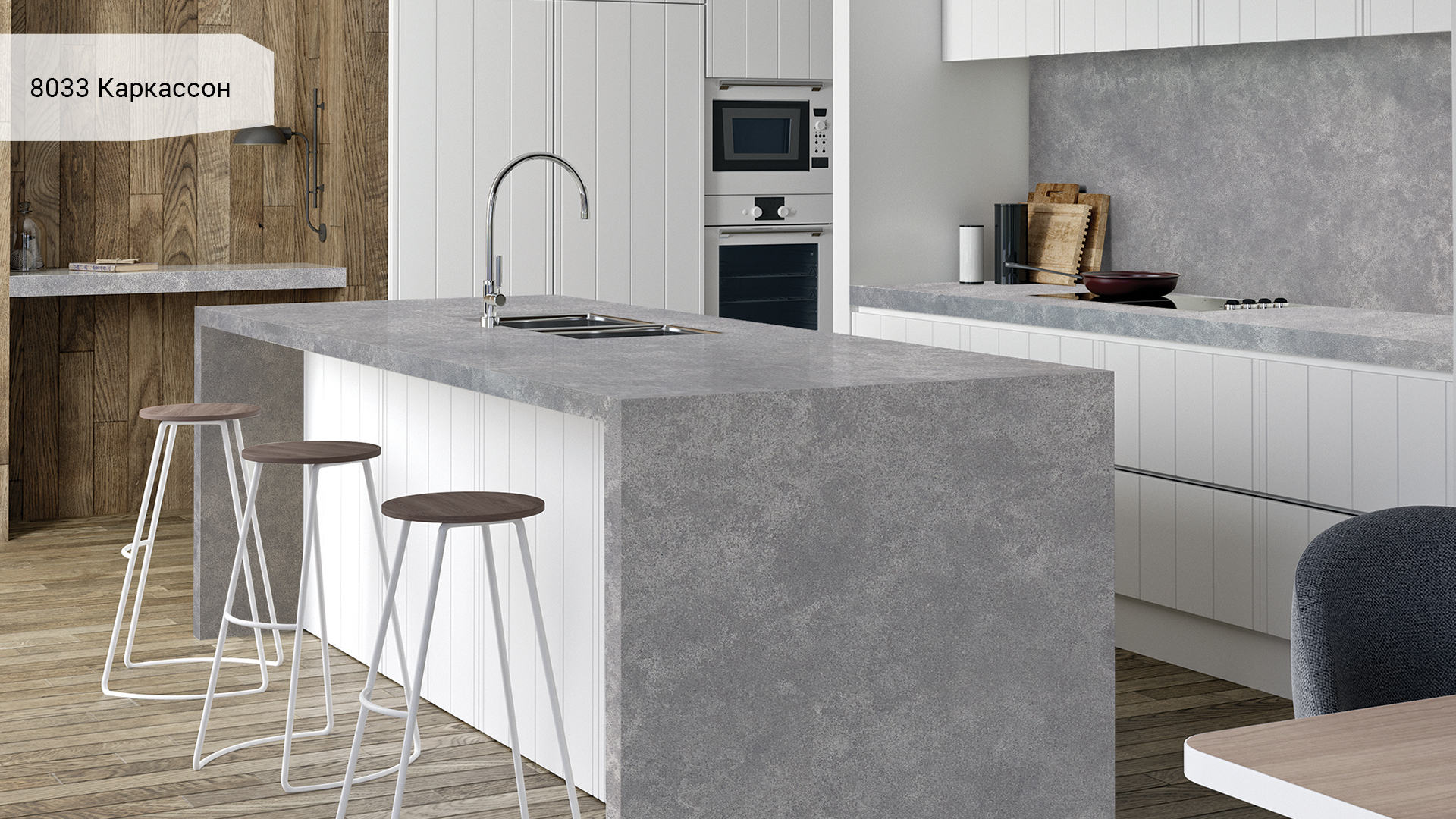 Avant Quartz 8033 Каркассон