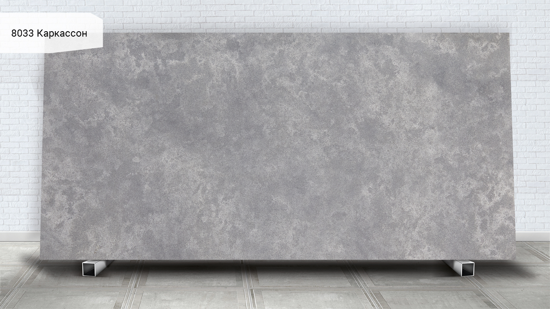 Avant Quartz 8033 Каркассон