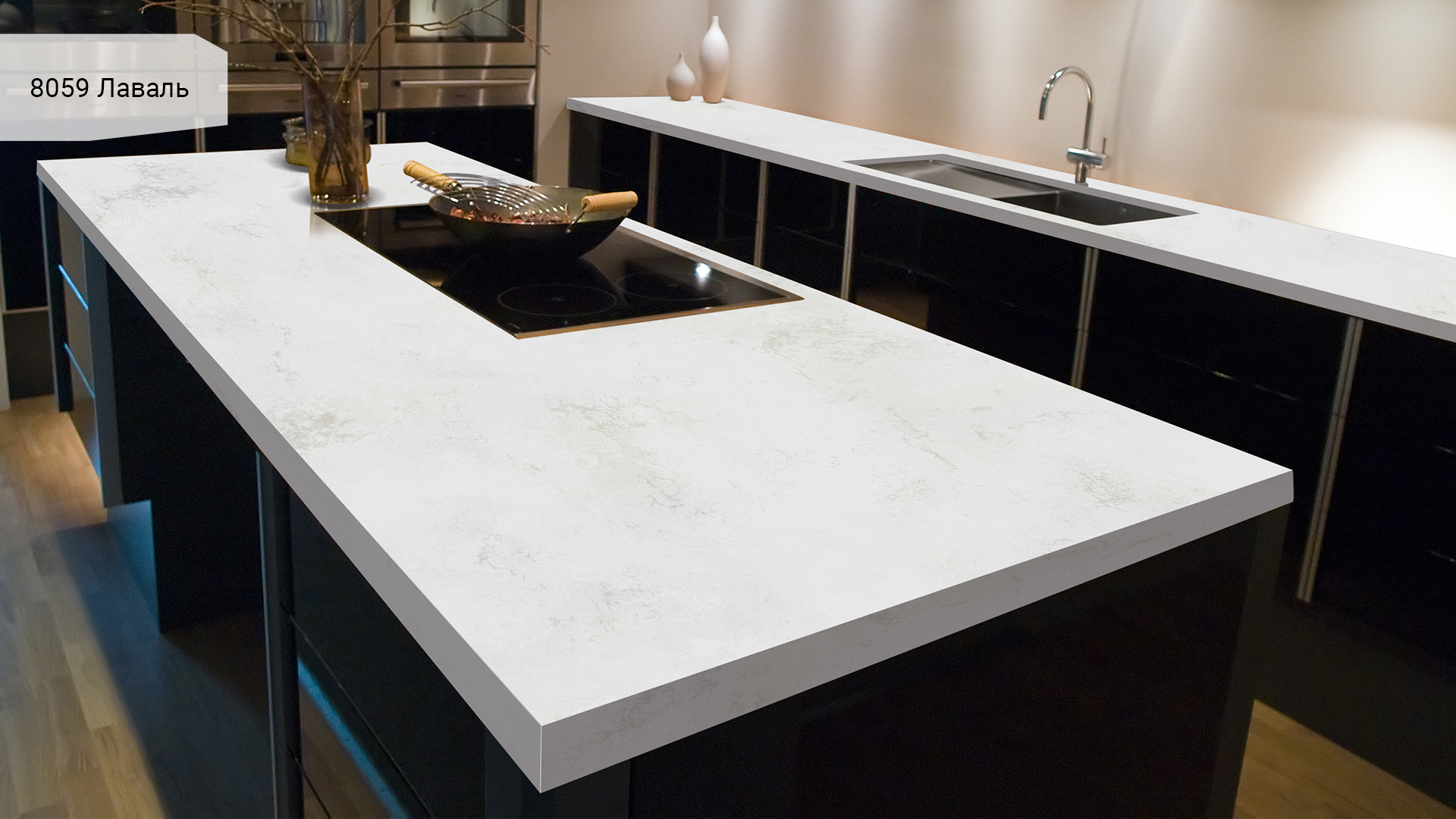 Avant Quartz 8059 Лаваль