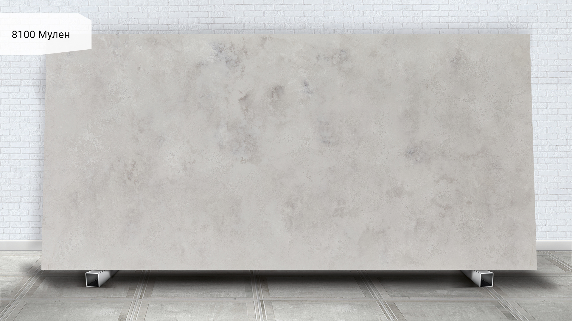 Avant Quartz 8100 Мулен