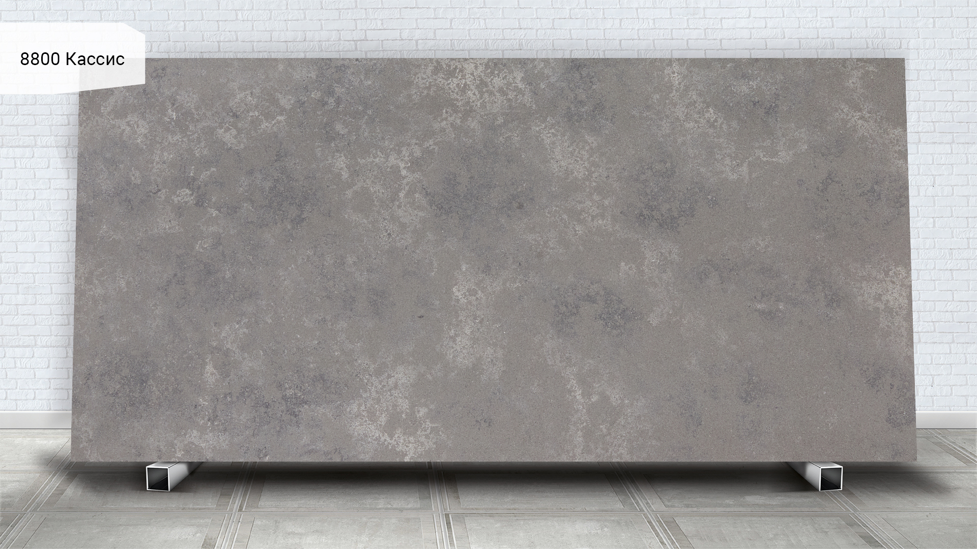 Avant Quartz 8800 Кассис