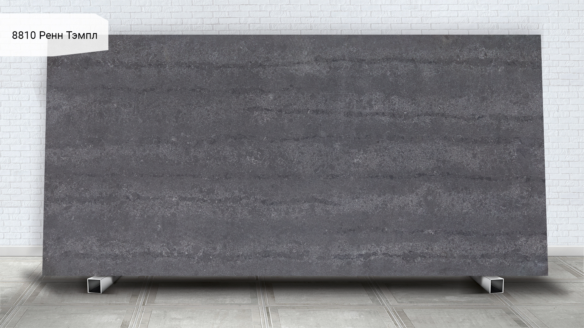 Avant Quartz 8810 Ренн Тэмпл