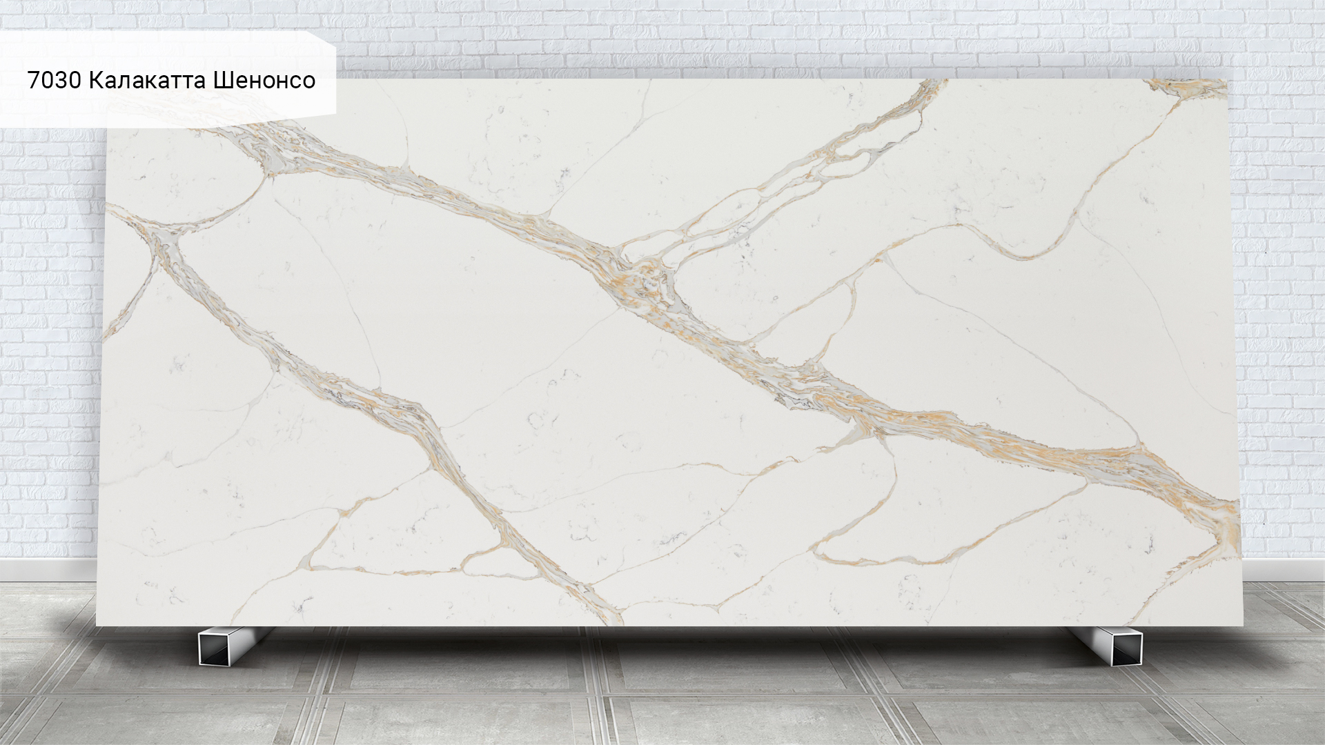 Avant Quartz 7030 Калакатта Шенонсо