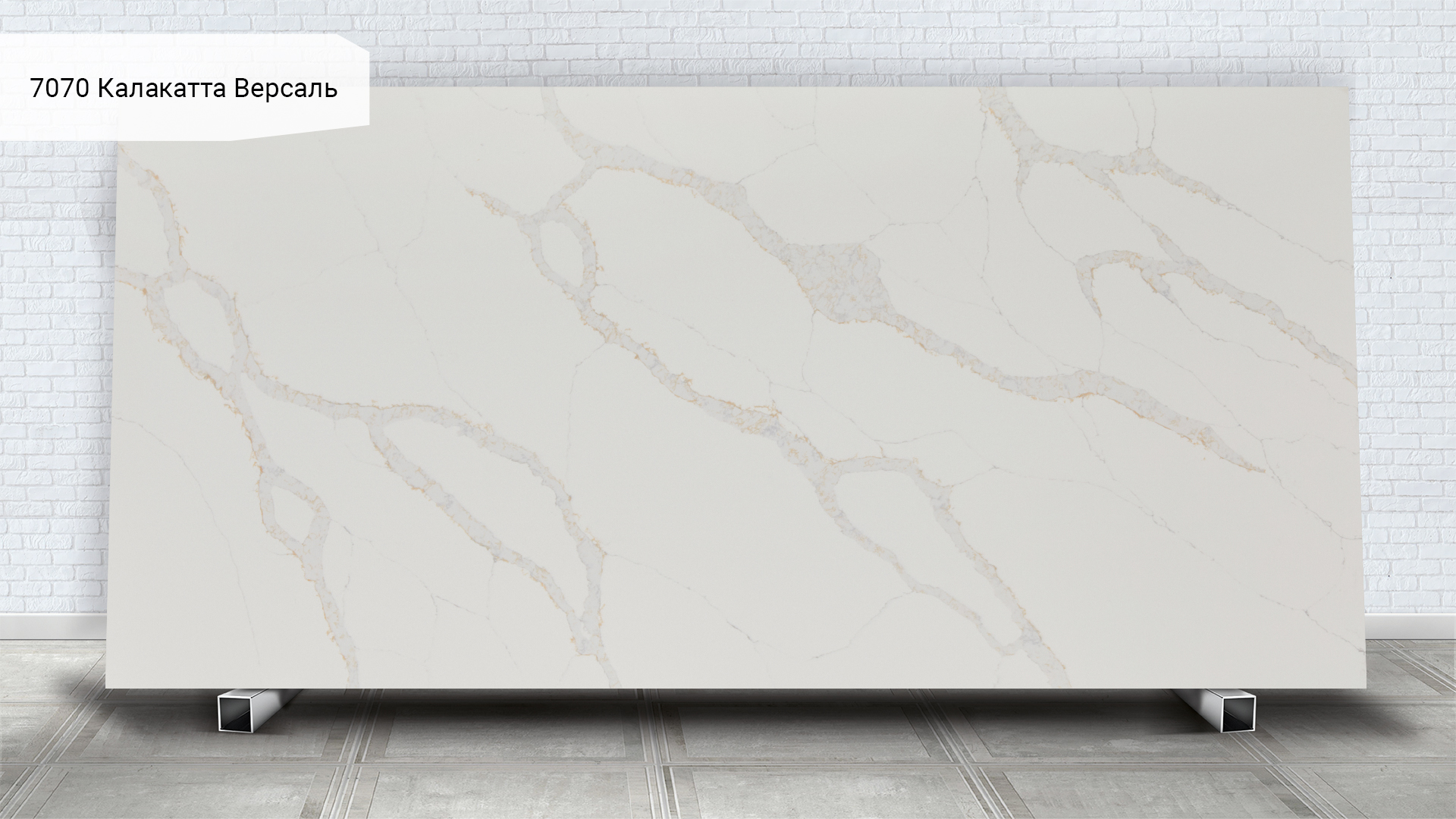 Avant Quartz 7070 Калакатта Версаль