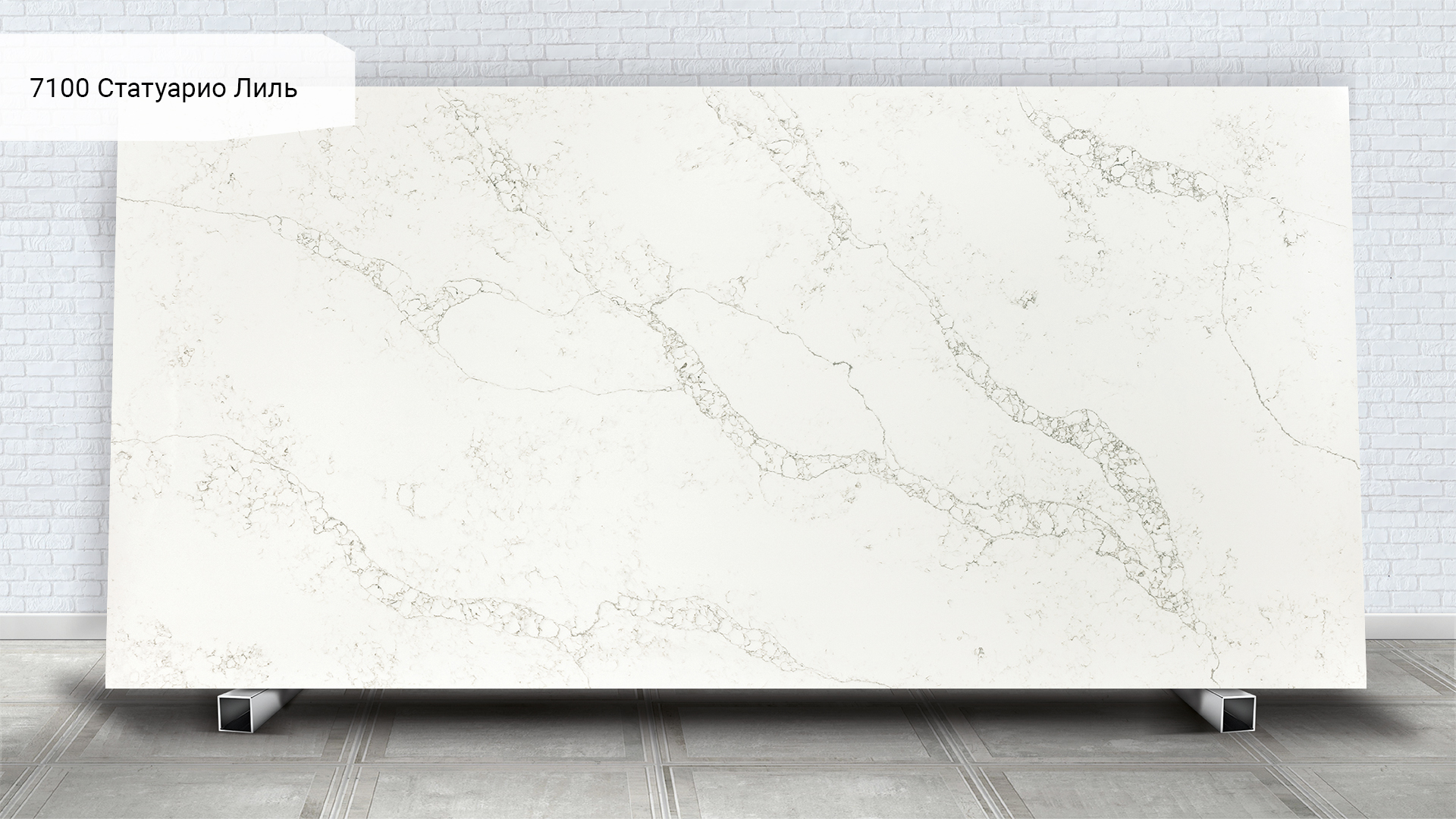 Avant Quartz 7100 Статуарио Лилль