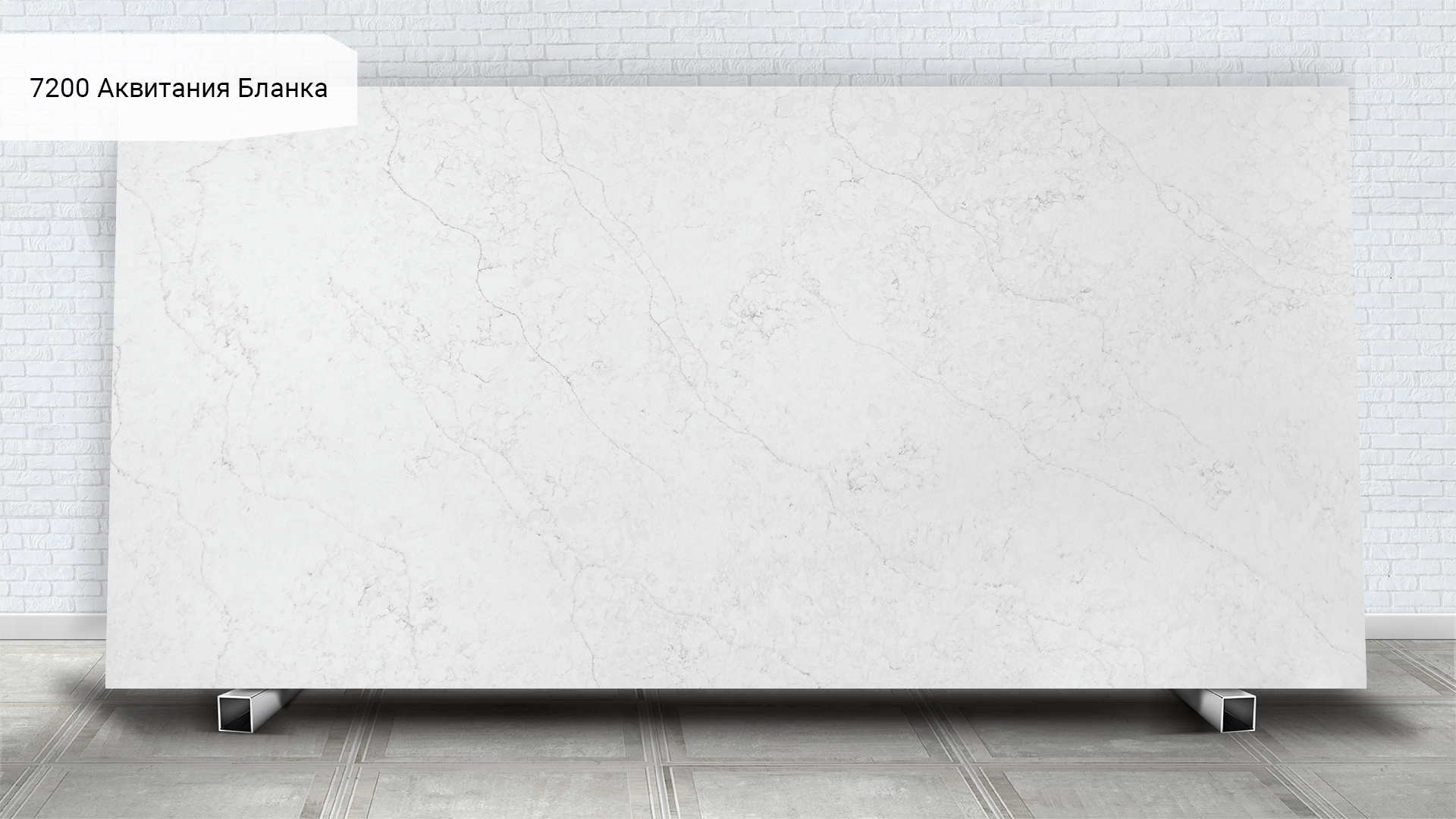 Avant Quartz 7200 Аквитания Бланка