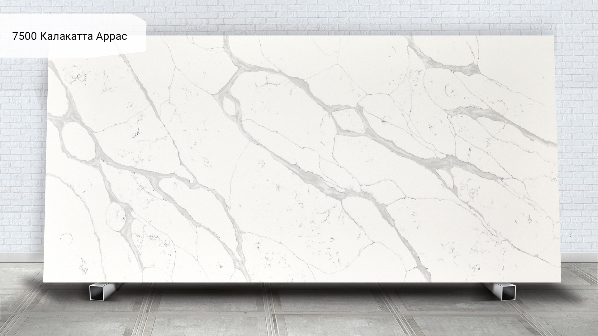 Avant Quartz 7500 Калакатта Аррас