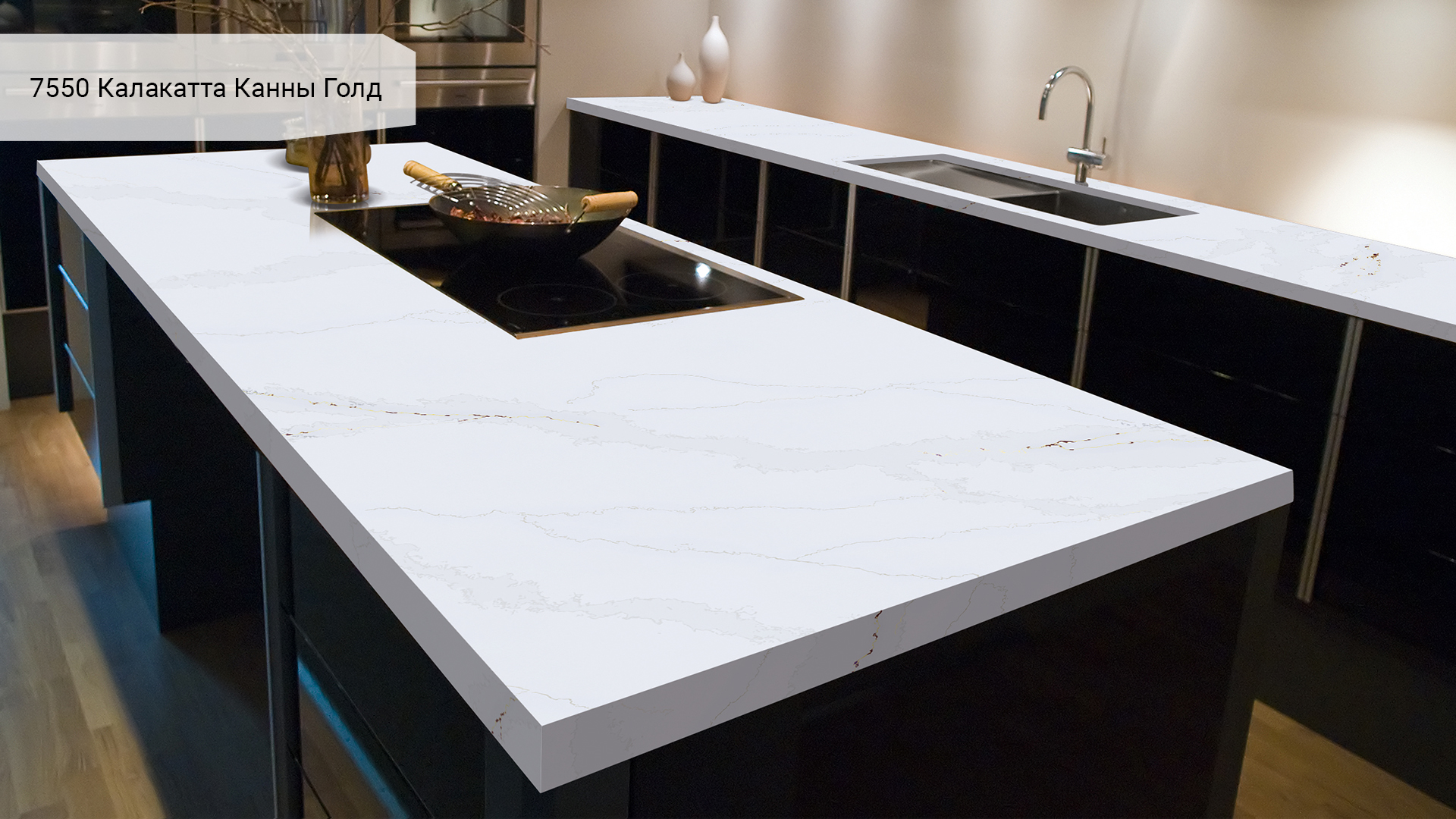 Avant Quartz 7550 Калакатта Канны Голд