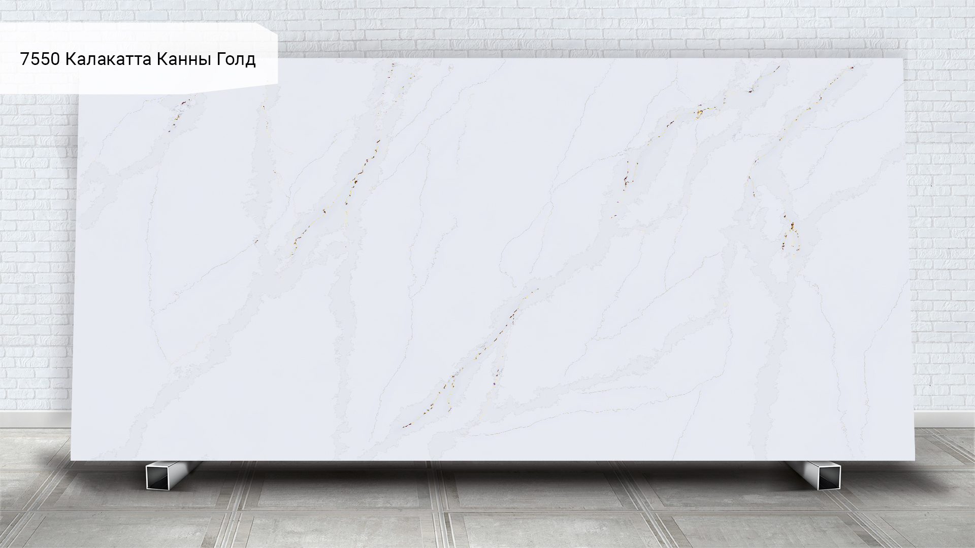 Avant Quartz 7550 Калакатта Канны Голд
