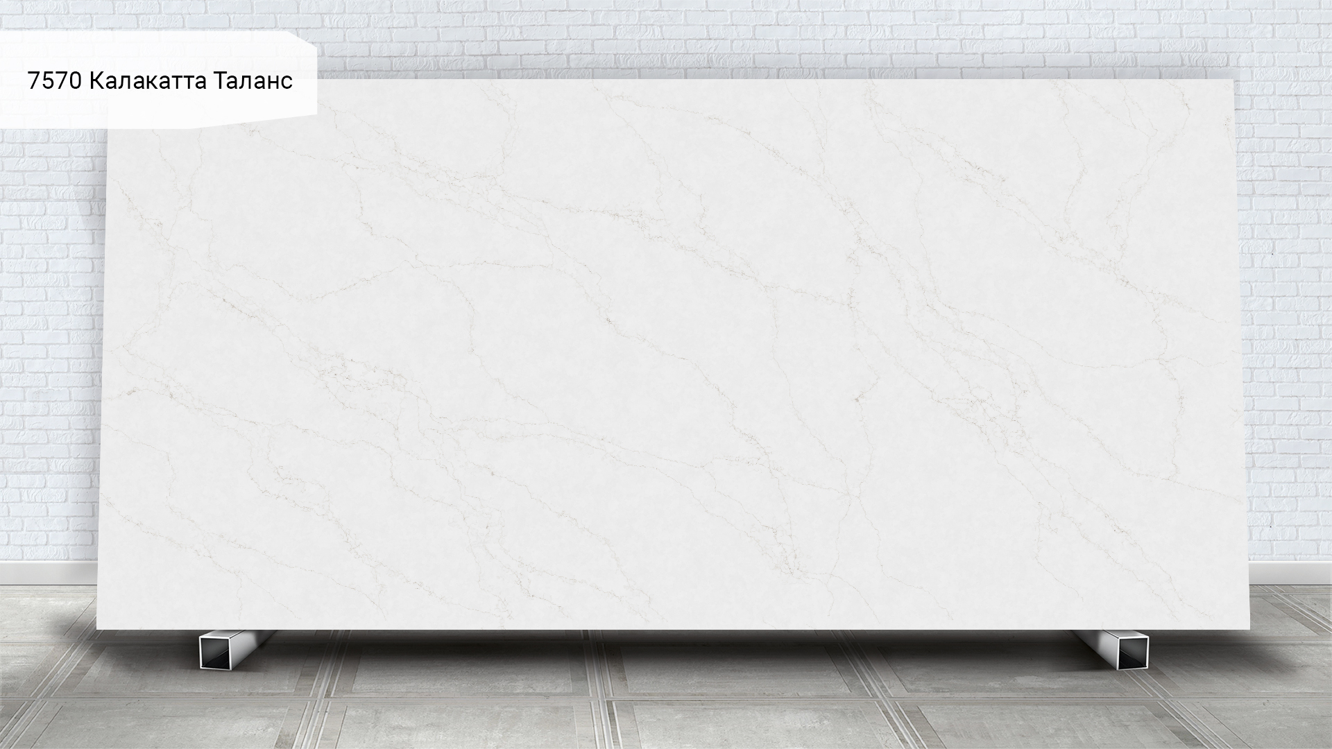 Avant Quartz 7570 Калакатта Таланс