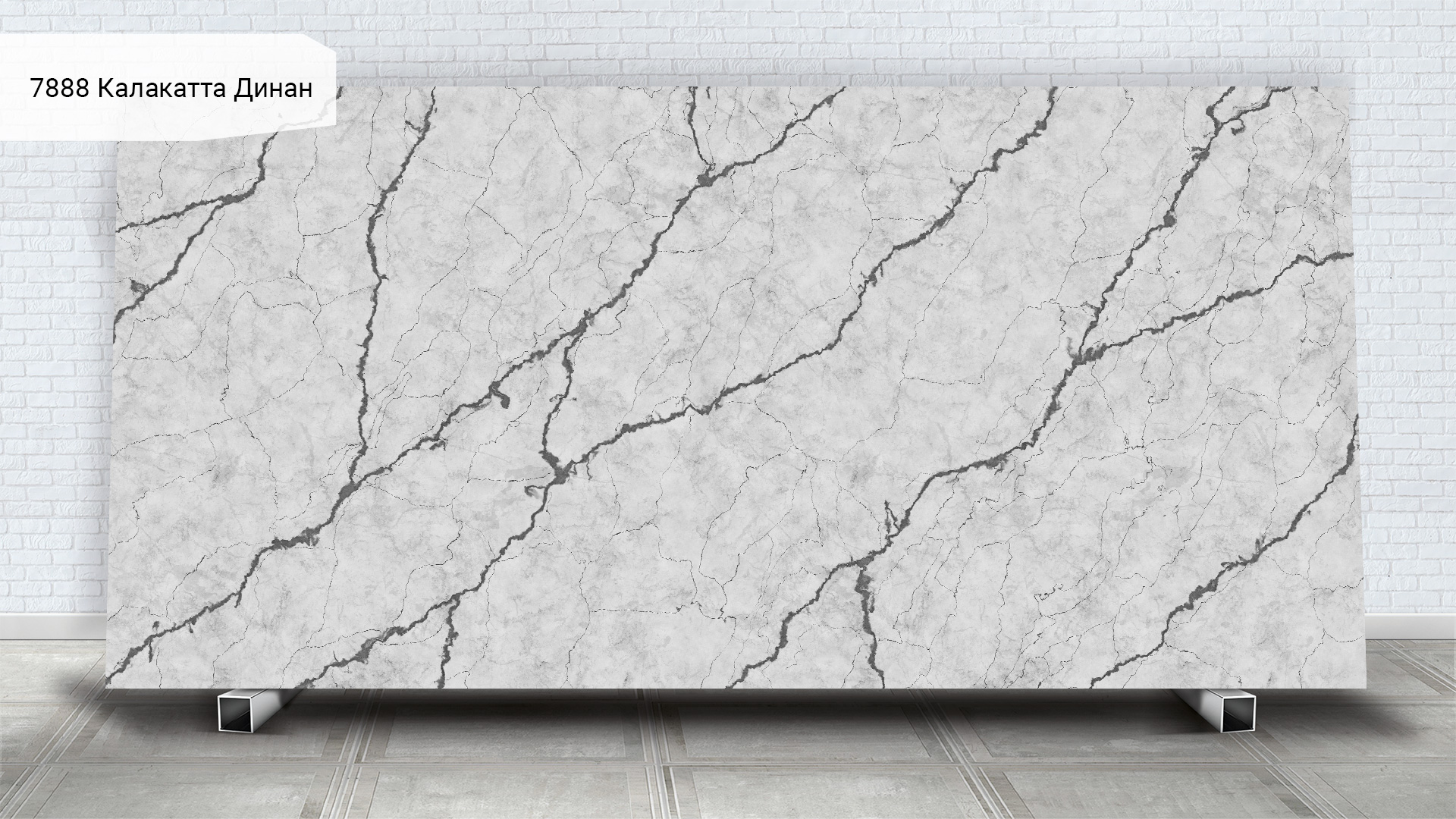 Avant Quartz 7888 Калакатта Динан