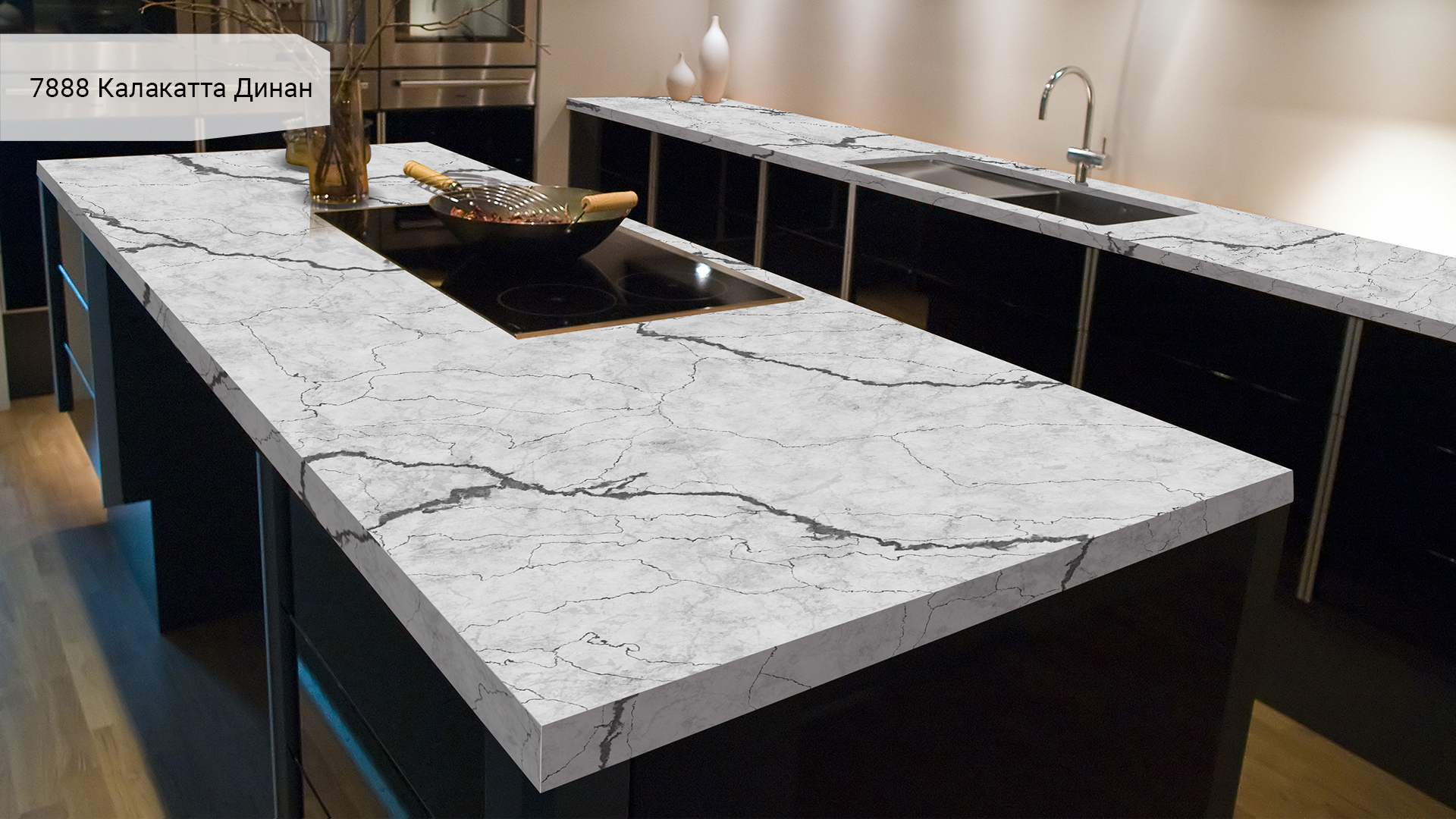 Avant Quartz 7888 Калакатта Динан