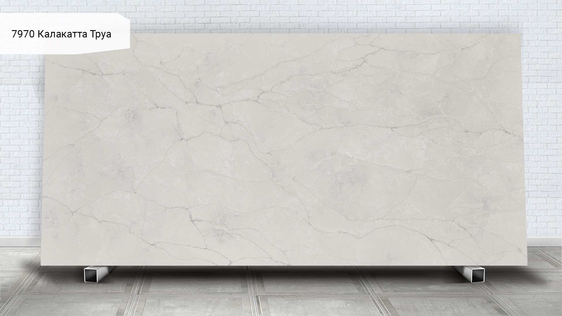 Avant Quartz 7970 Калакатта Труа