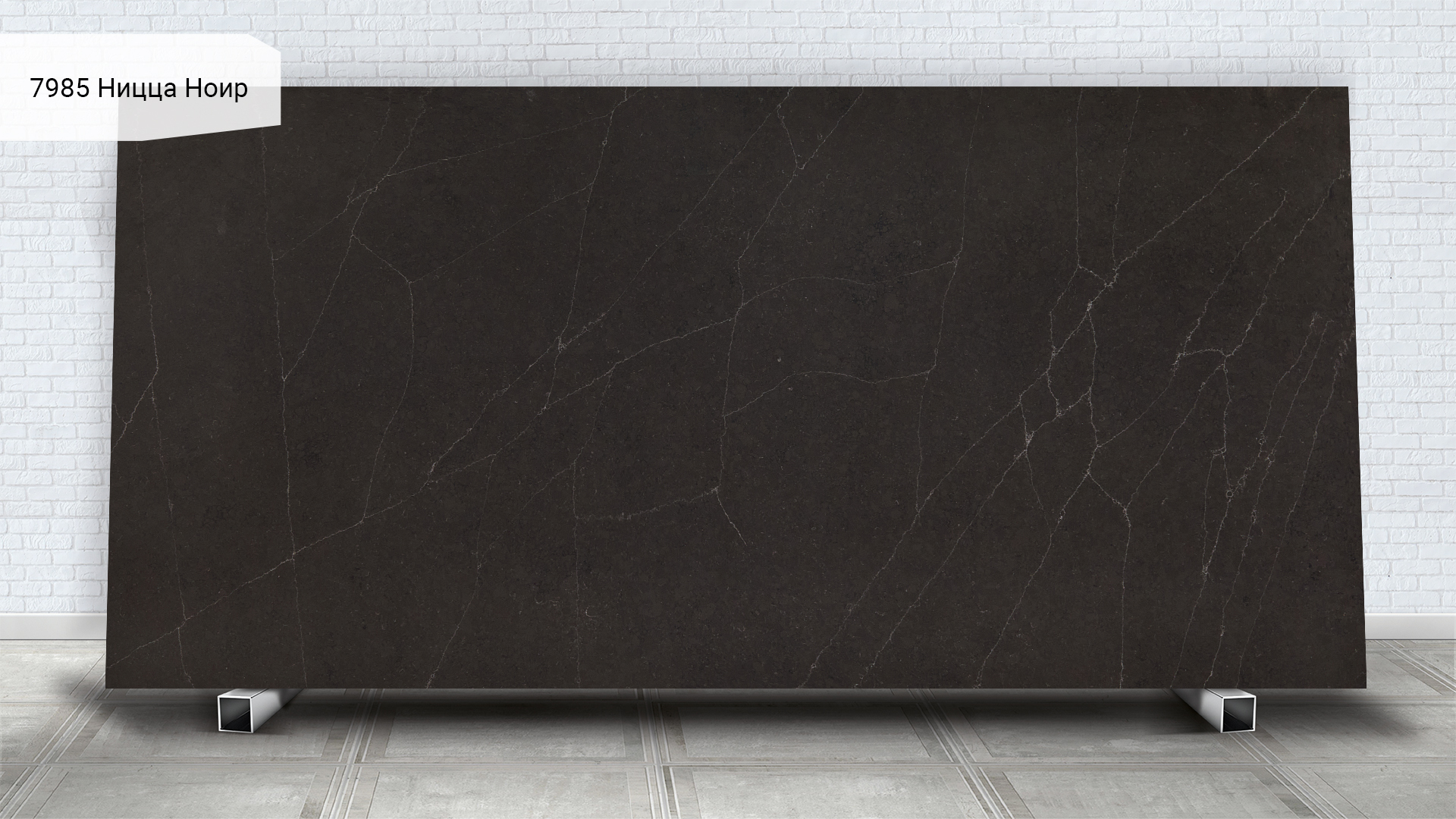 Avant Quartz 7985 Ницца Ноир