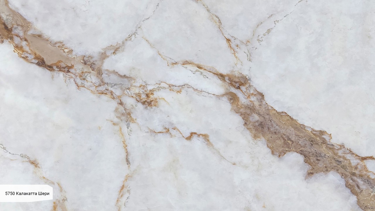 Avant Quartz 5750 Калакатта Шери