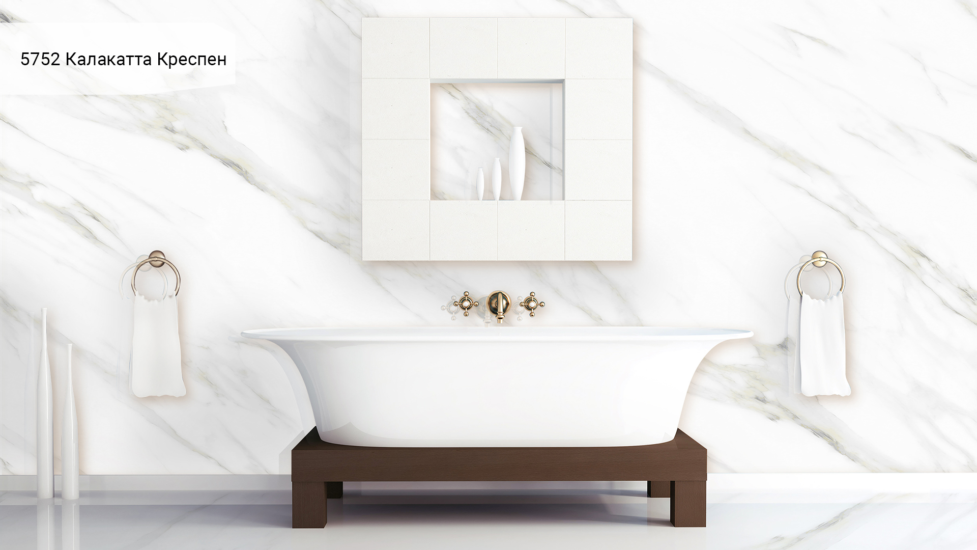Avant Quartz 5752 Калакатта Креспен
