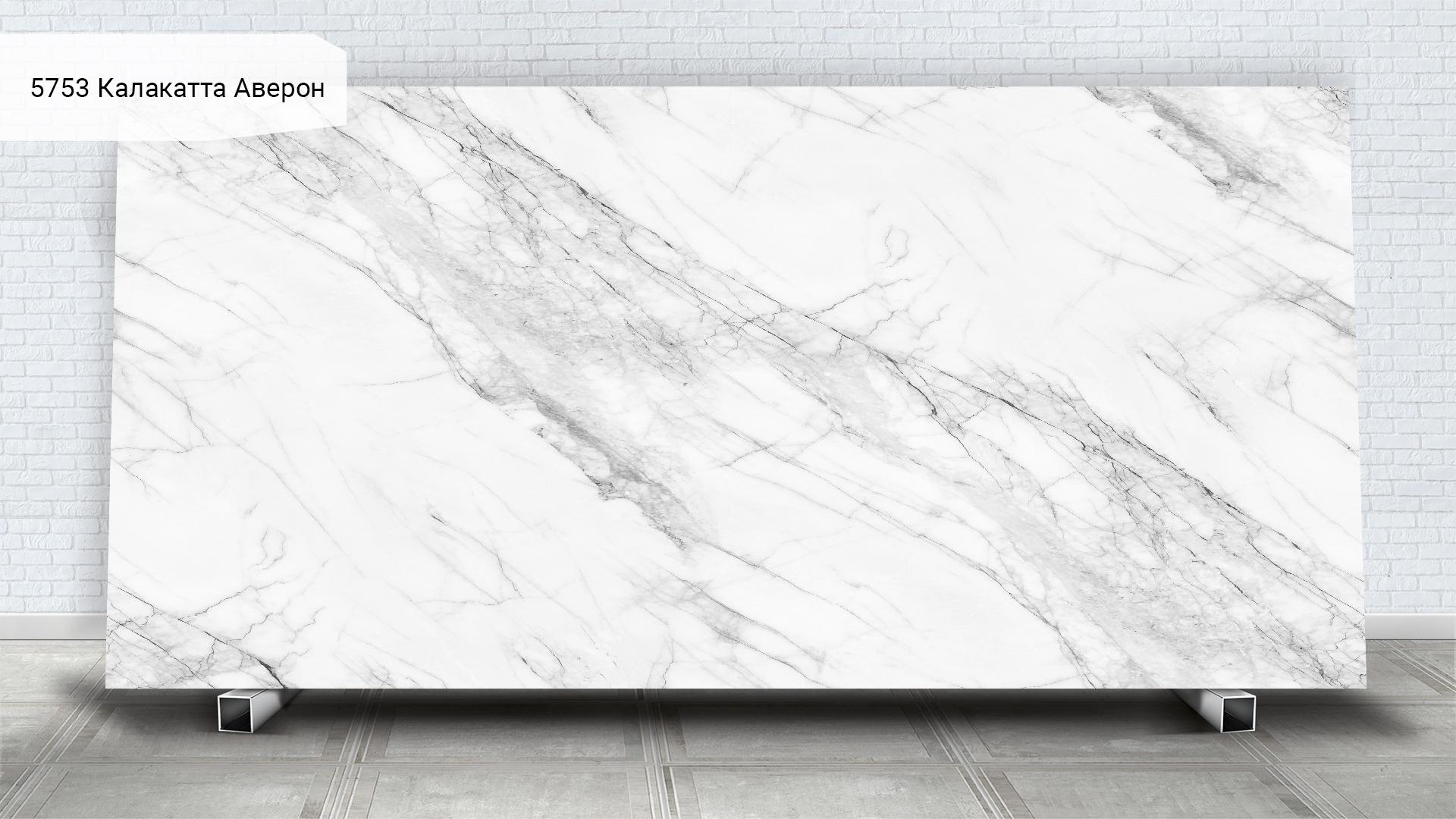 Avant Quartz 5753 Калакатта Аверон