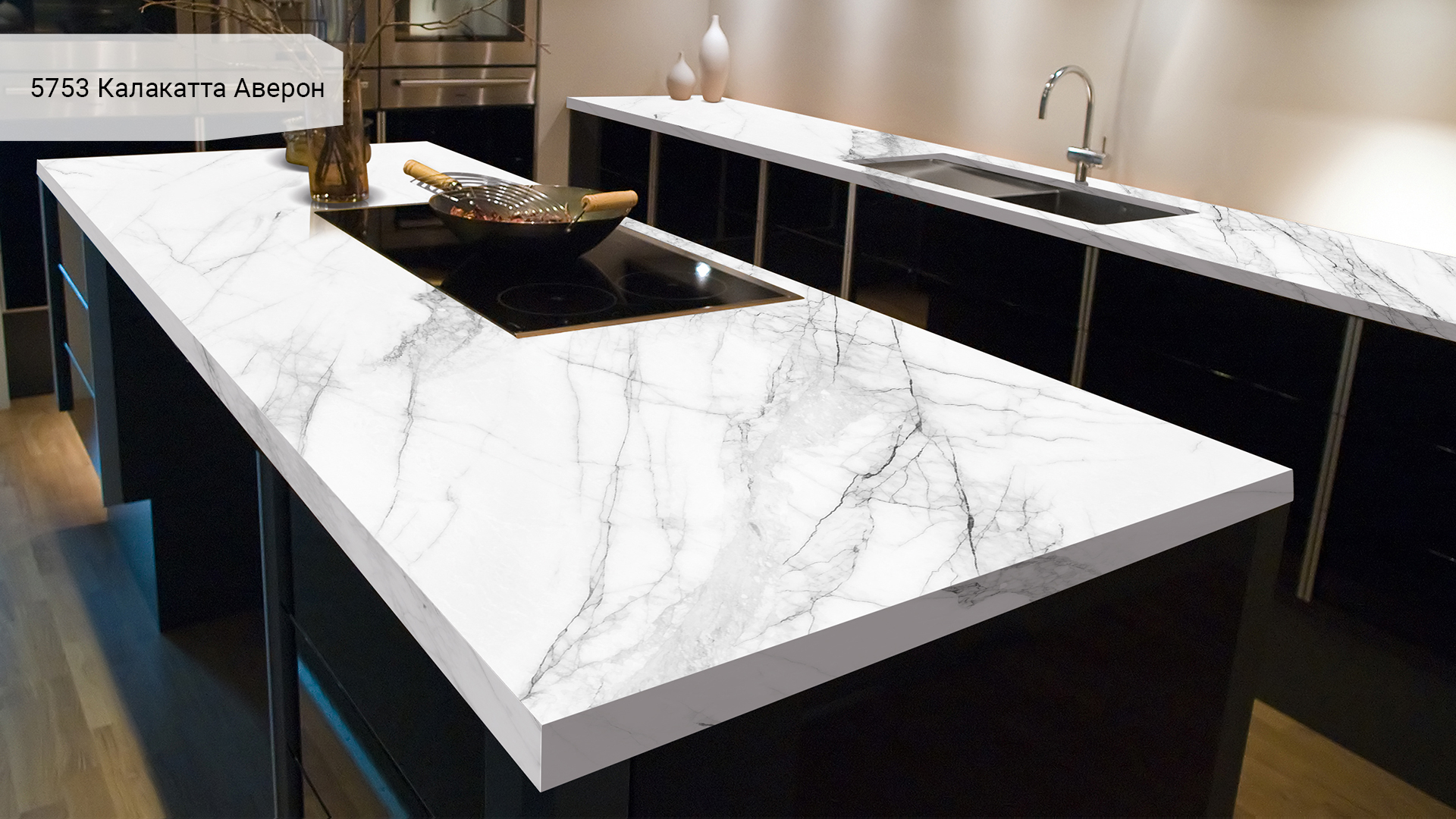 Avant Quartz 5753 Калакатта Аверон